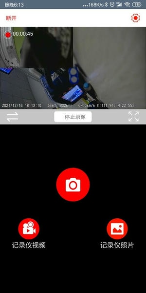 博仕科技记录仪 v1.5.2 安卓版 1