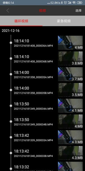 博仕科技记录仪 v1.5.2 安卓版 2