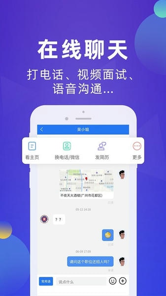 皮革人才网手机版 v1.1.3 安卓版 1