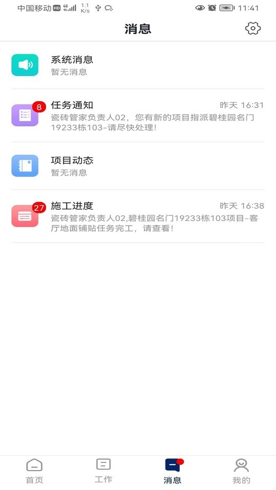 简一美好家app v3.1.3 安卓版 0