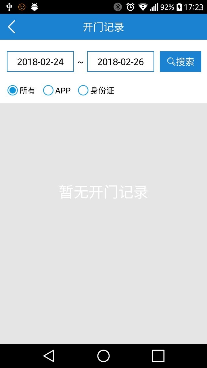 e锁下载 e锁app