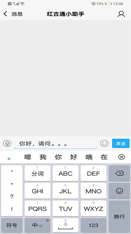 红古通官方版 v1.0.19 安卓版 2
