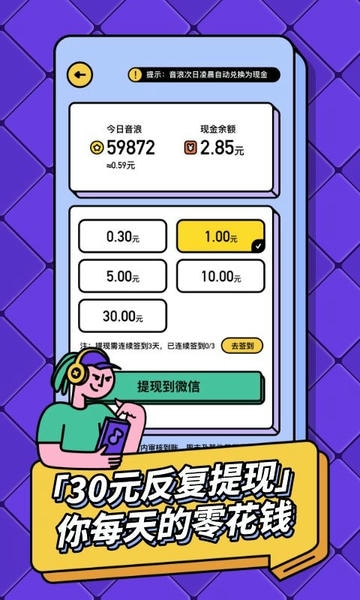 猜歌红包极速版 v1.1.2 安卓最新版 1