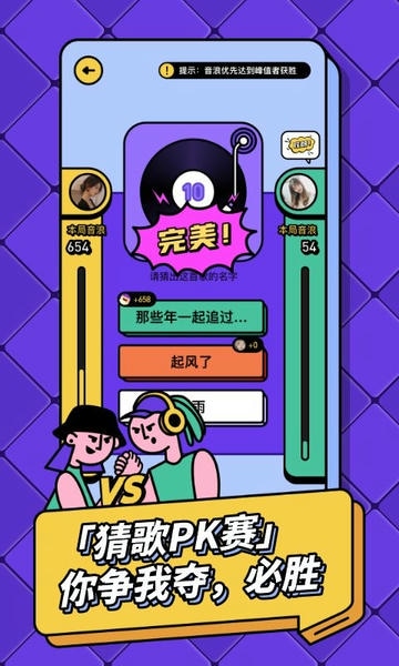 猜歌红包极速版 猜歌红包极速版下载安装