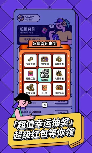 猜歌红包极速版 v1.1.2 安卓最新版 3