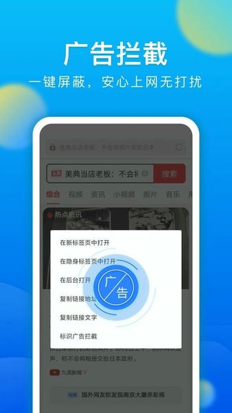黑鲨浏览器最新版 黑鲨浏览器官方版