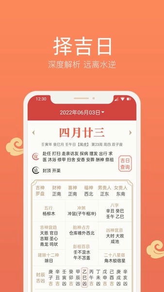 彩云日历app v3.6.3.0 安卓版 1