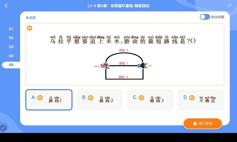 核桃编程HD app官方版 v2.2.55 安卓版 1