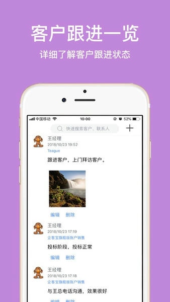 企客宝app下载