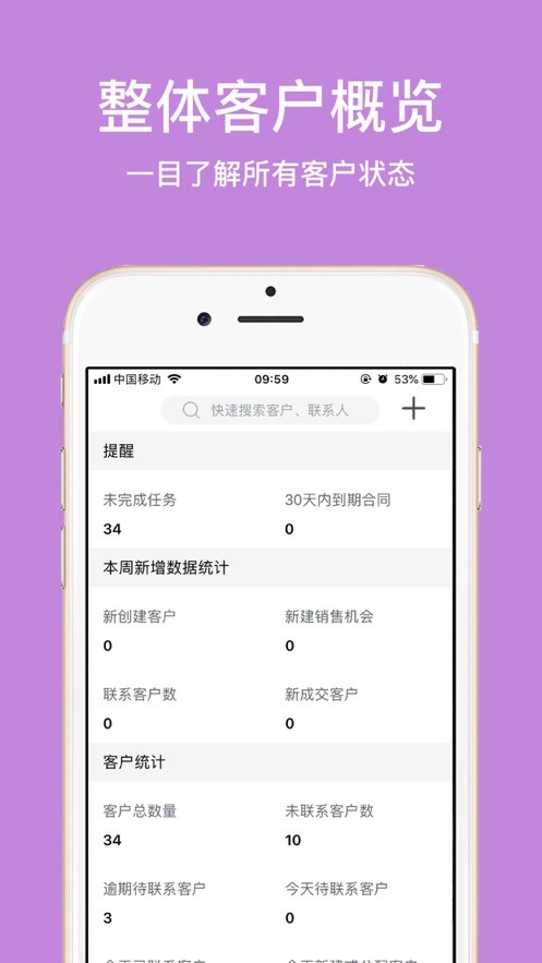 企客宝手机版 v1.74 安卓版 3