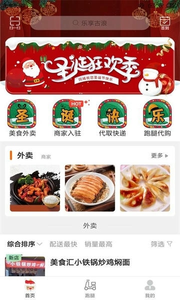 乐享古浪app v14.1.2 安卓版 0
