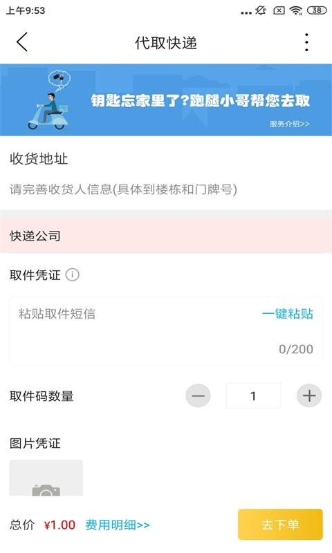 乐享古浪app v14.1.2 安卓版 1