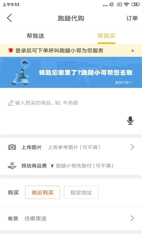 乐享古浪app 乐享古浪手机版下载