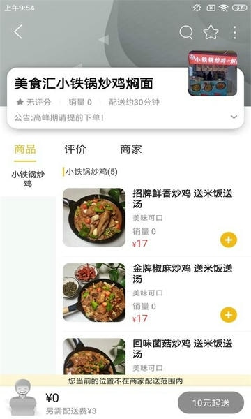 乐享古浪app v14.1.2 安卓版 2
