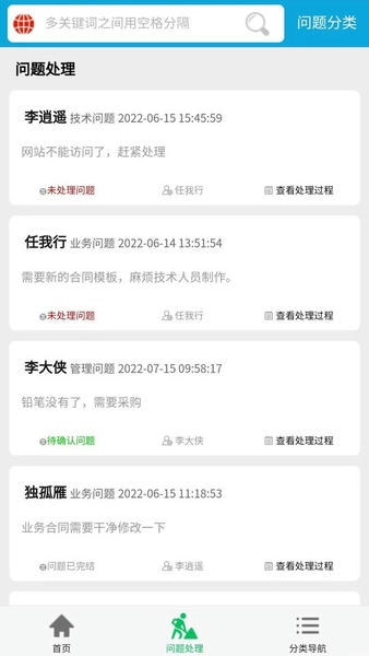 IUCRM客户端 v1.9.7 安卓版 0