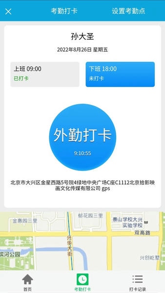 IUCRM客户端 v1.9.7 安卓版 1