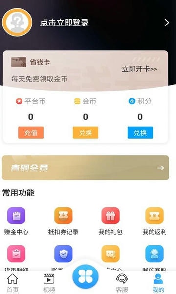 梨子手游盒子最新版 v5.7 安卓版 0