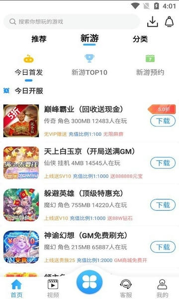 梨子手游盒子最新版 v5.7 安卓版 1