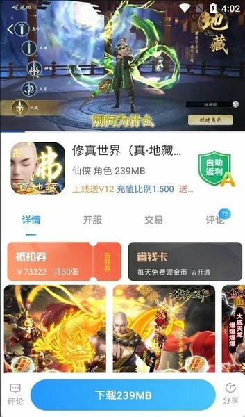 梨子手游盒子最新版 v5.7 安卓版 2