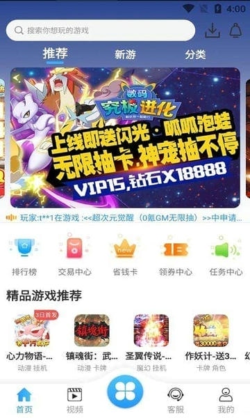 梨子手游盒子最新版 梨子手游app下载