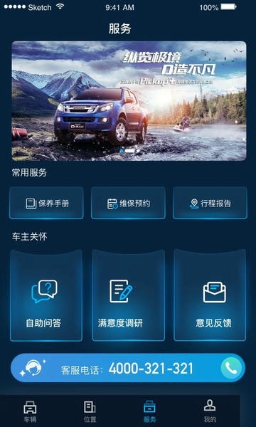 江西五十铃智联app v1.7.4 安卓版 0