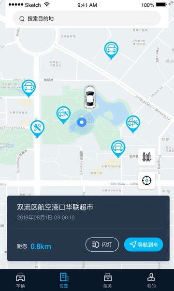 江西五十铃智联app v1.7.4 安卓版 1