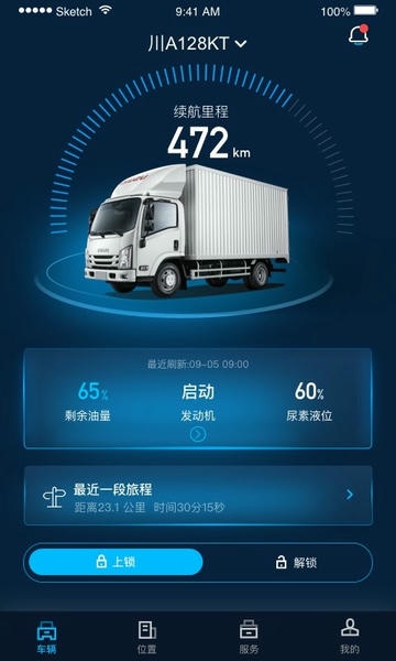 江西五十铃智联app 江西五十铃智联官方版