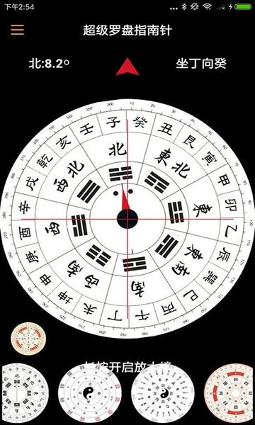 超级罗盘指南针最新版2025 v4.4 安卓版 1