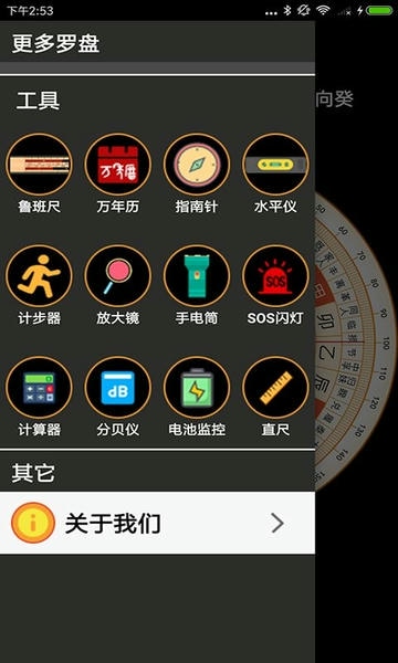 超级罗盘指南针最新版2025 超级罗盘指南针app下载