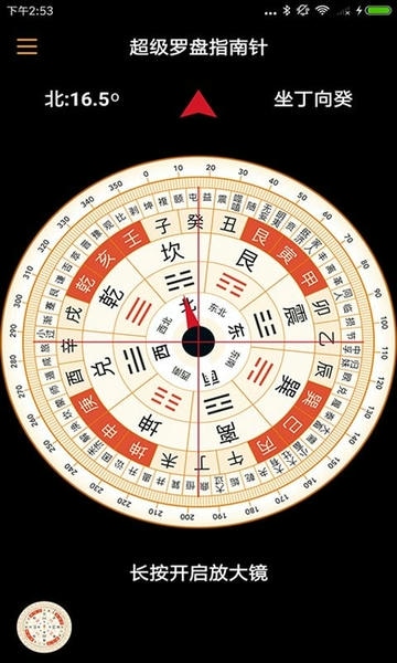 超级罗盘指南针最新版2025 v4.4 安卓版 3