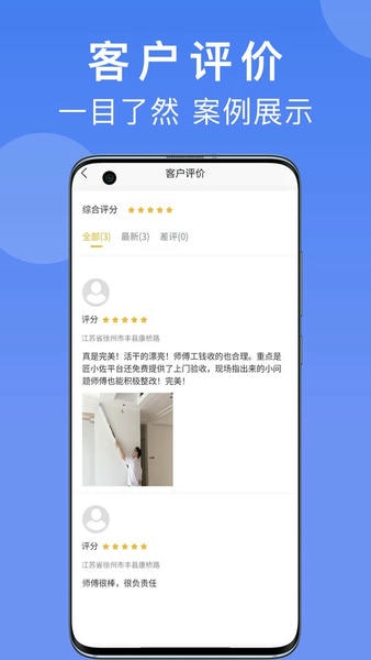匠小佐师傅端手机版 v1.1.18 安卓版 0