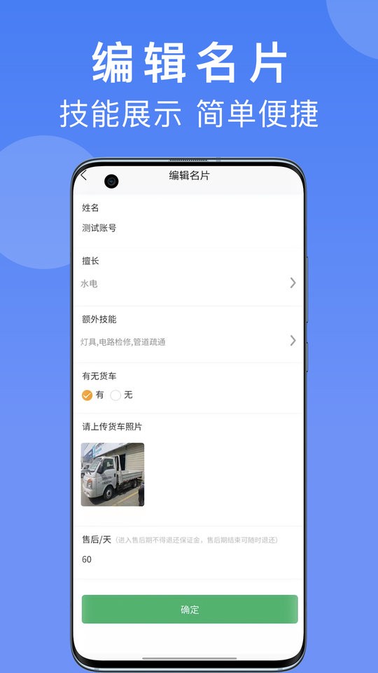匠小佐师傅端手机版 v1.1.18 安卓版 1