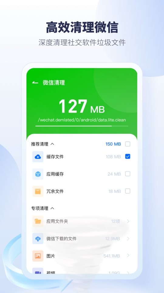 手机降温加速器软件 v3.22 安卓版 0