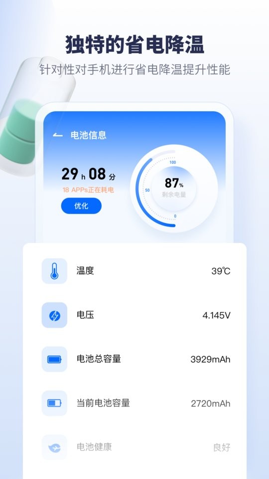 手机降温加速器软件 手机降温加速器app免费下载