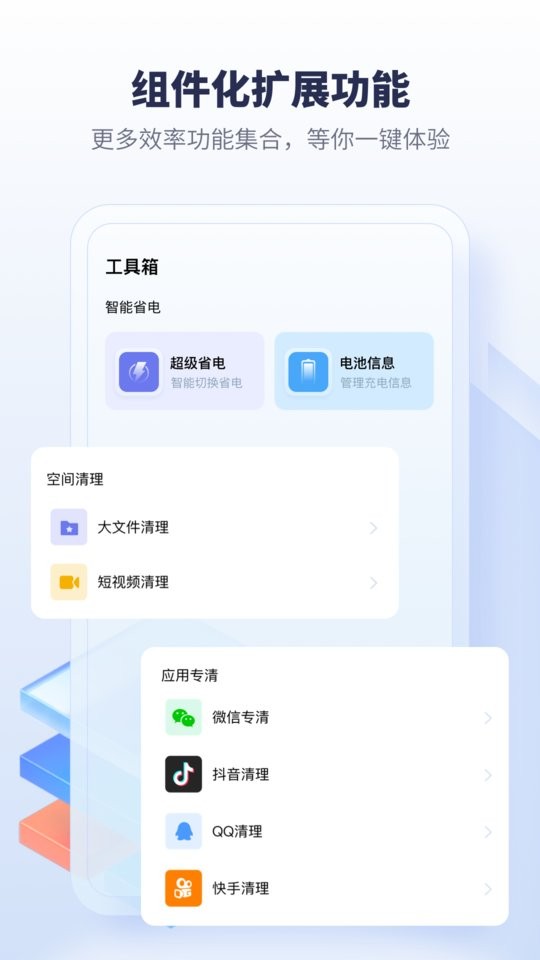 手机降温加速器软件 v3.22 安卓版 2