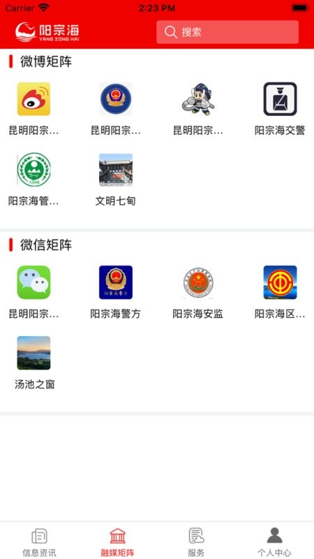 阳宗海免费版 v1.3.0 安卓版 2