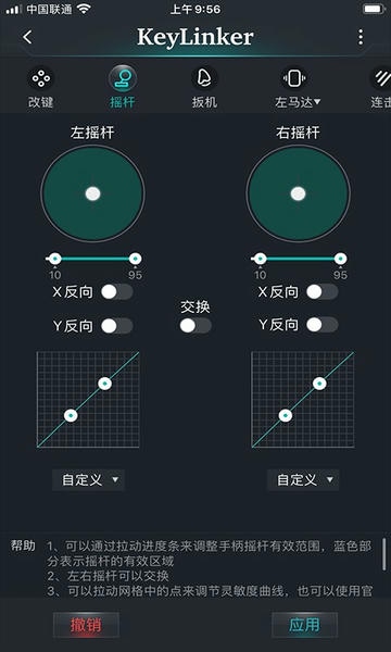 雷神手柄keylinker最新版 v3.70 安卓版 1