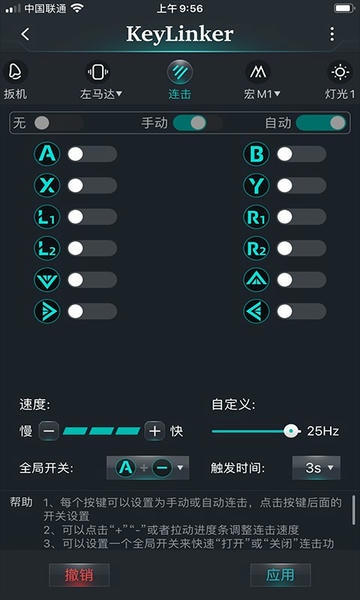 雷神手柄keylinker最新版 v3.70 安卓版 2