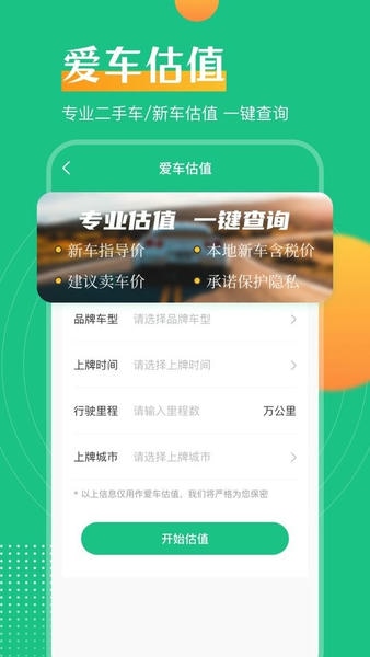 交管查违章软件 v4.0.3 安卓版 1