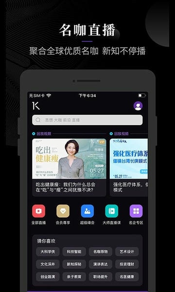 一刻Talks App v9.6.3 安卓官方版 1
