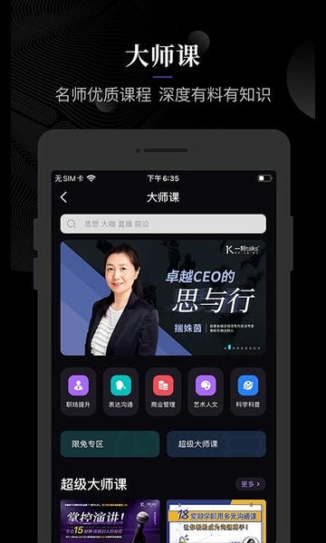 一刻Talks App v9.6.3 安卓官方版 2