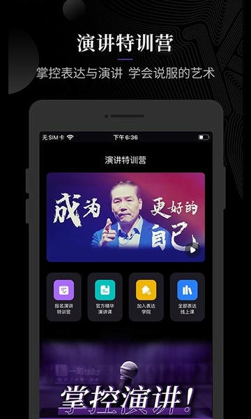 一刻Talks最新版