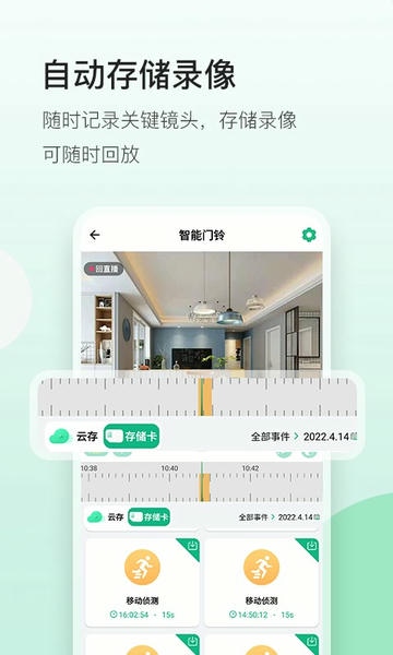 NiView监控 v2.1.6 安卓版 0
