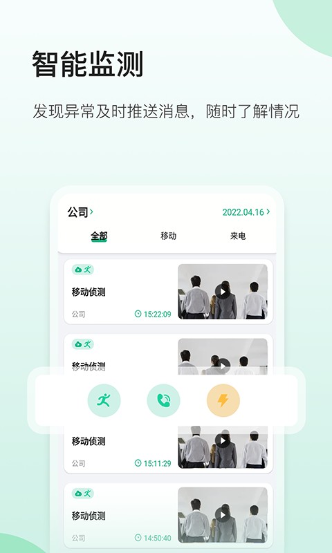 NiView监控 v2.1.6 安卓版 2