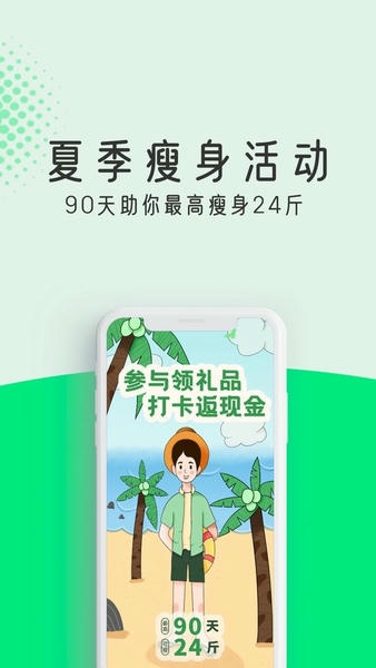 粒健康官方版 v3.0.29 安卓版 1