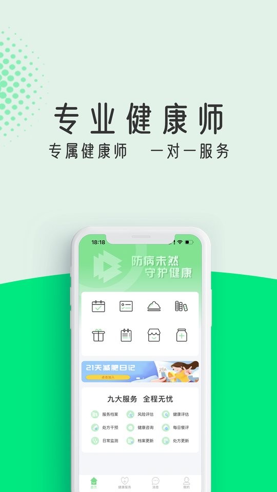 粒健康官方版 v3.0.29 安卓版 0