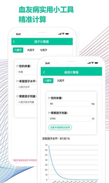 血友之家最新版 v1.5.30 安卓版 3