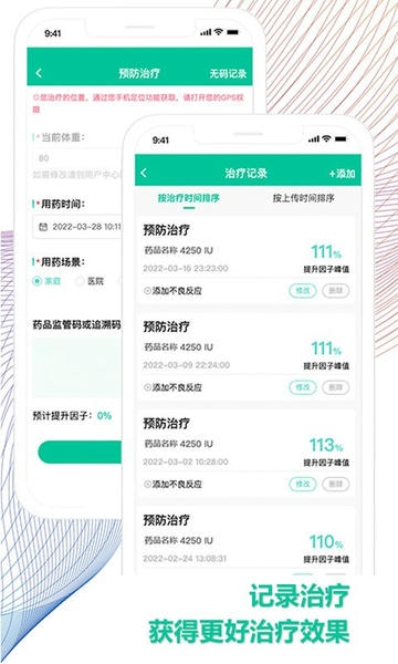 血友之家最新版 v1.5.30 安卓版 1