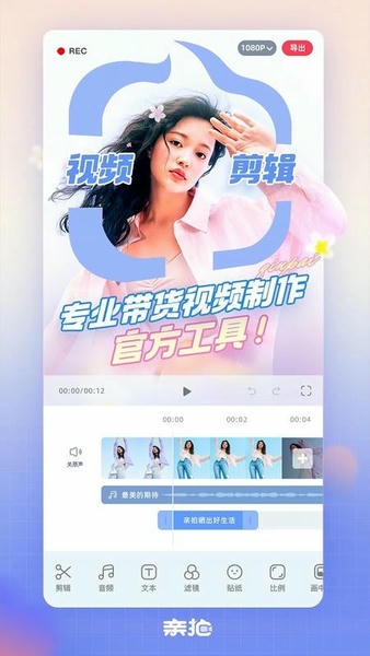 光合平台手机端(亲拍) v3.20.0 安卓版 0