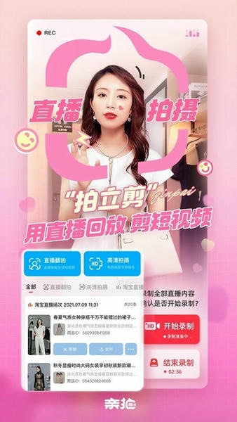 光合平台手机端(亲拍) v3.20.0 安卓版 2